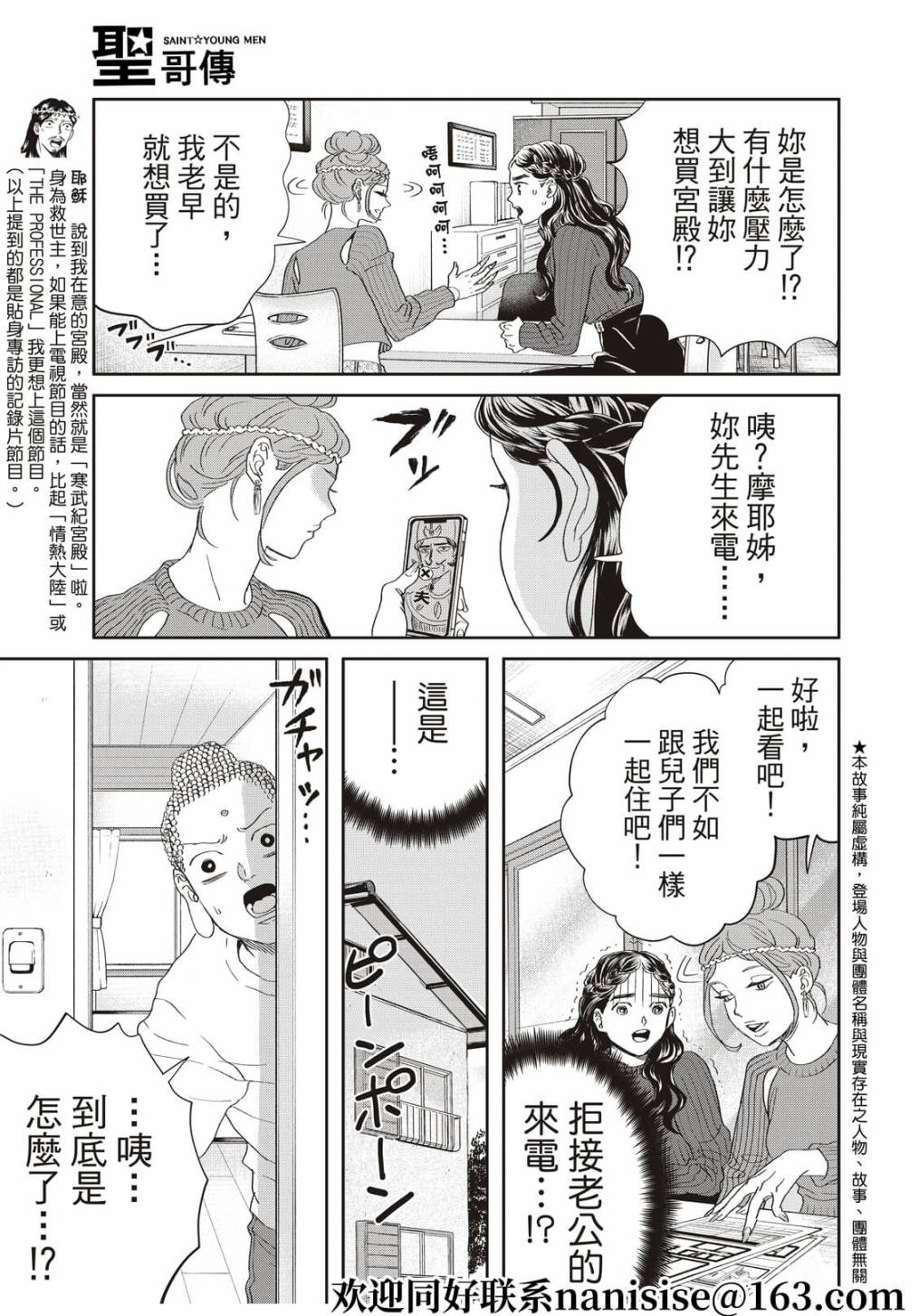 第153话2