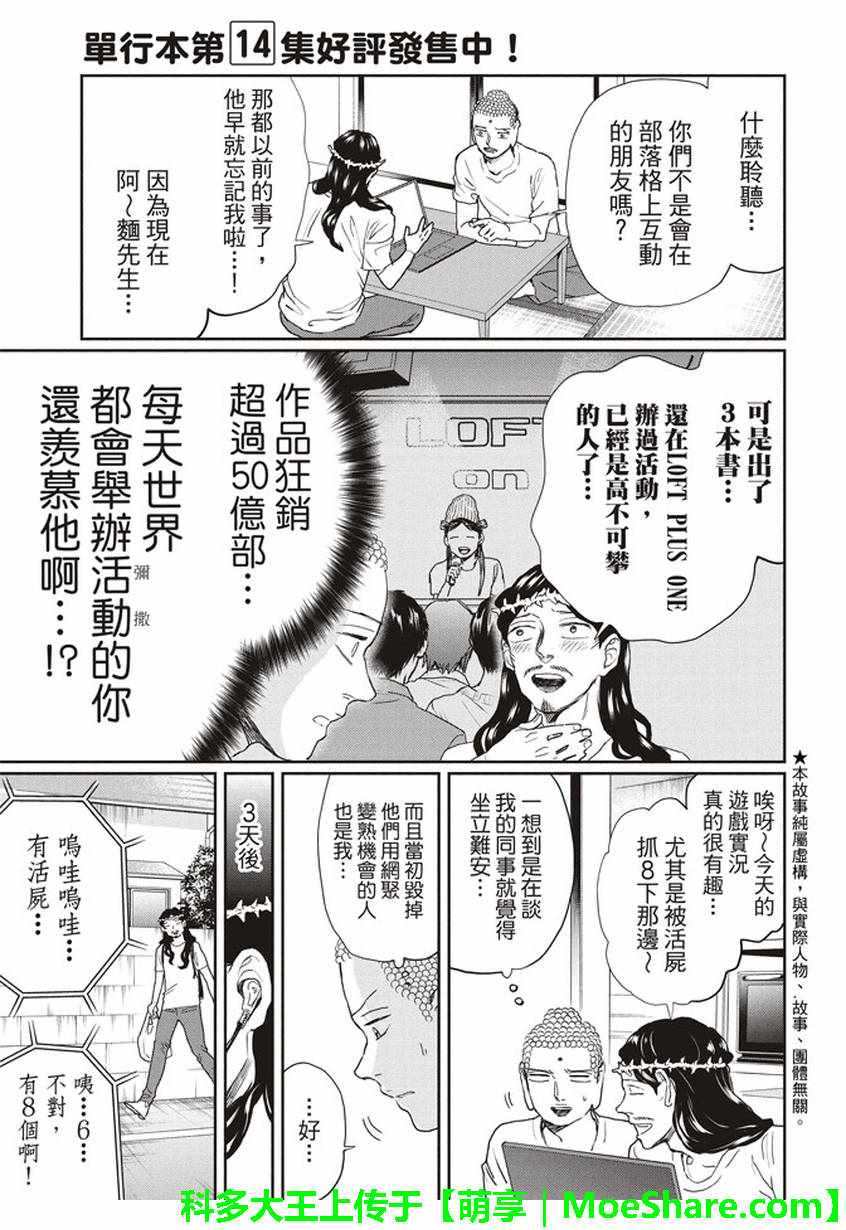 第118话2