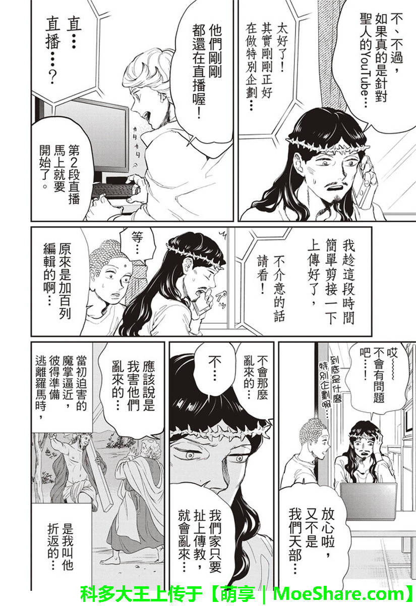 第120话5