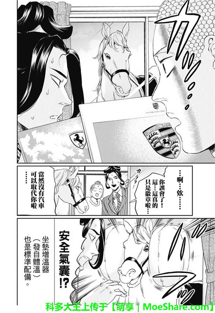 第103话6