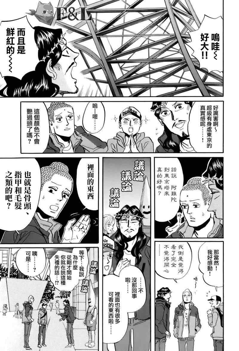 第30话11