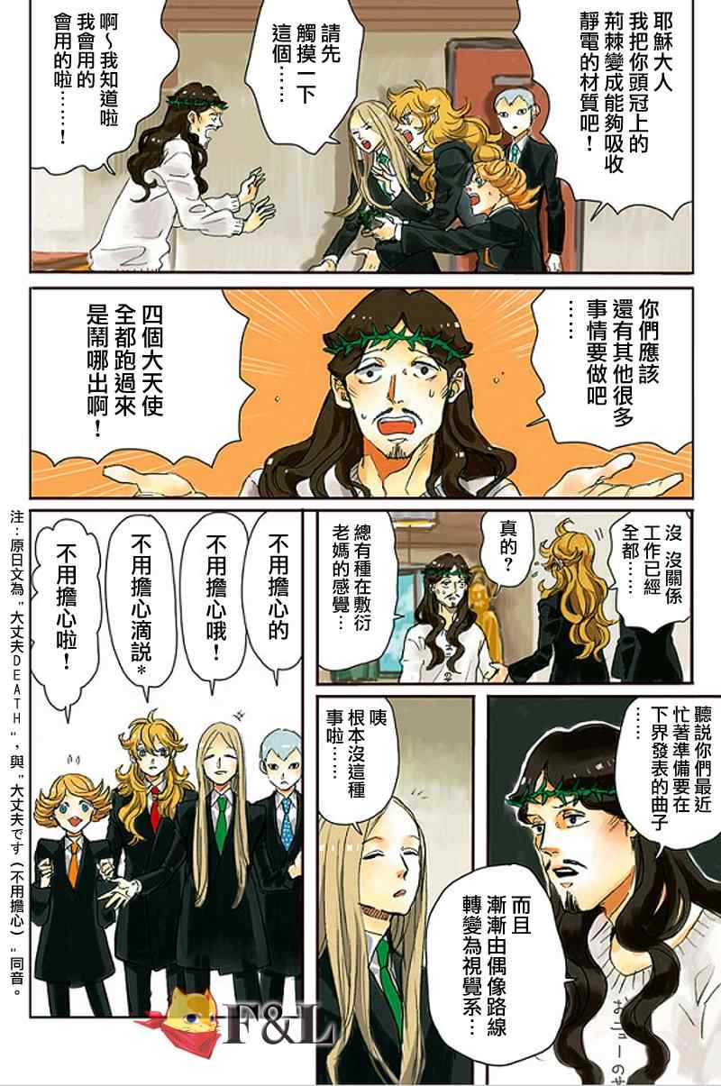 第51话2