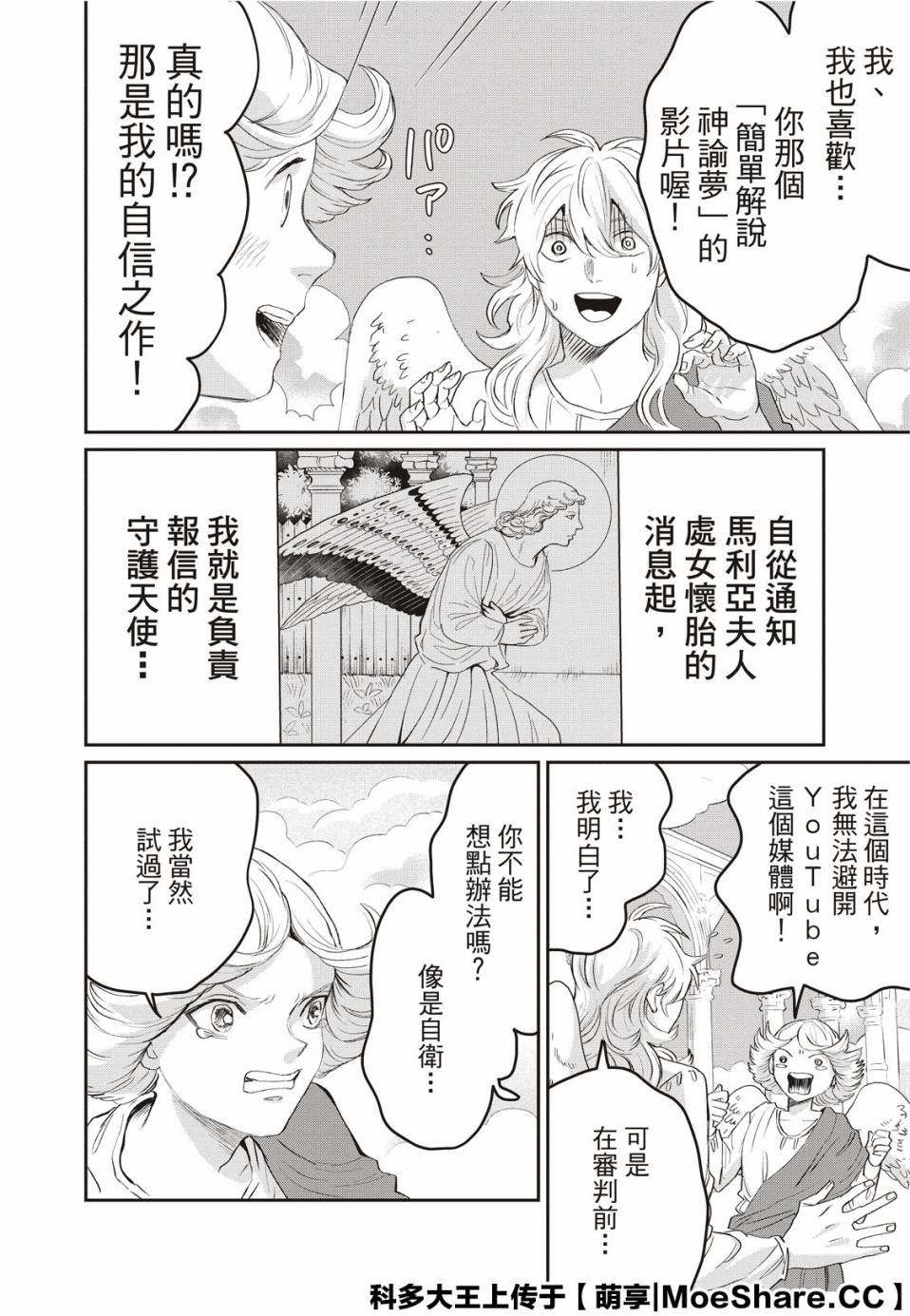 第140话5