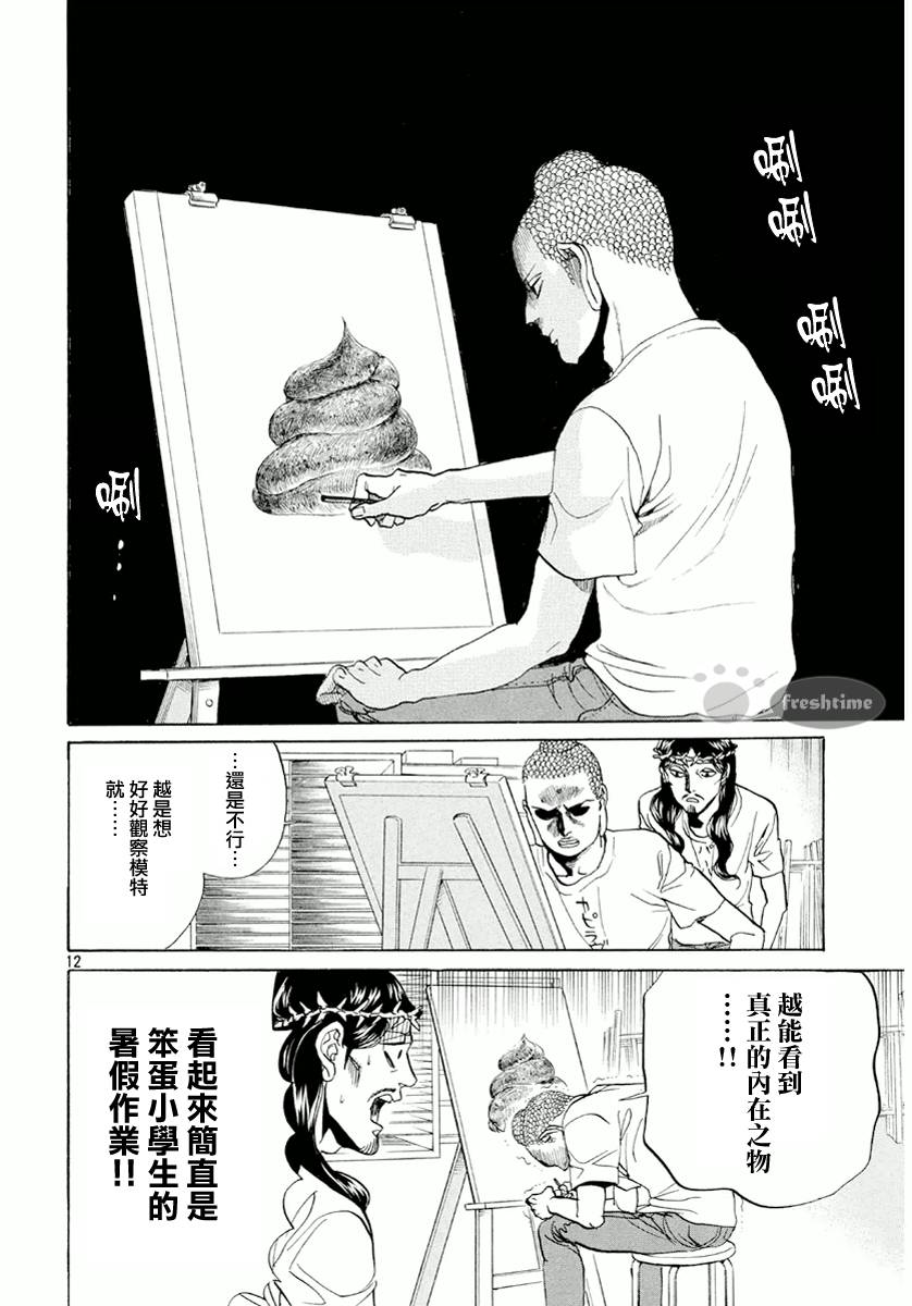 第66话11