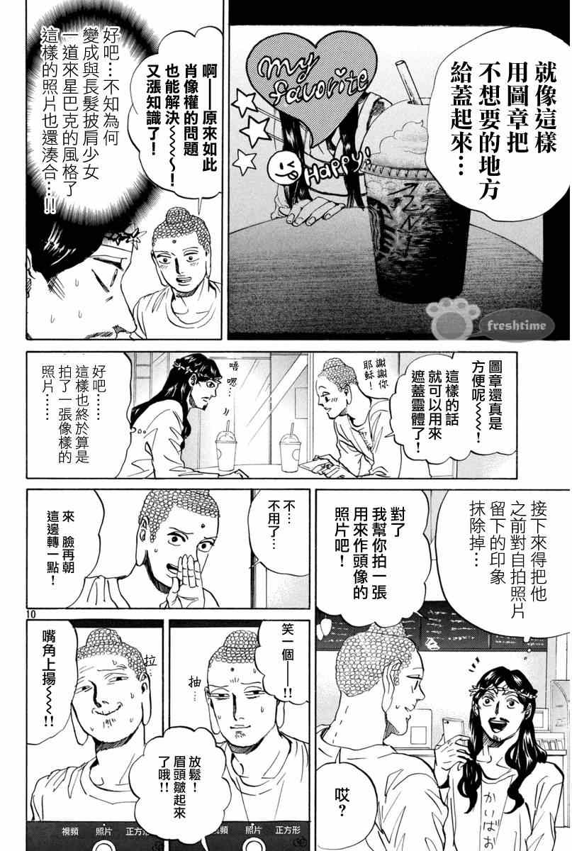 第77话9