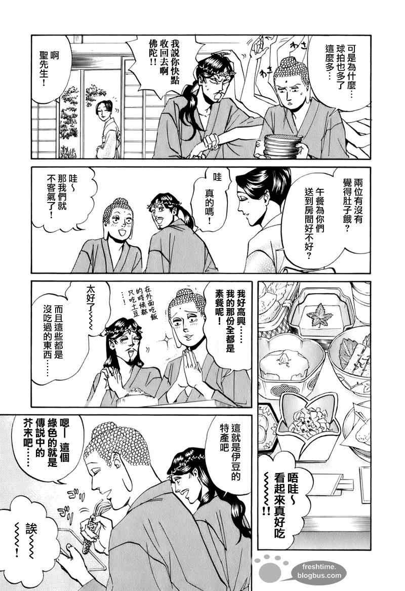 第18话10