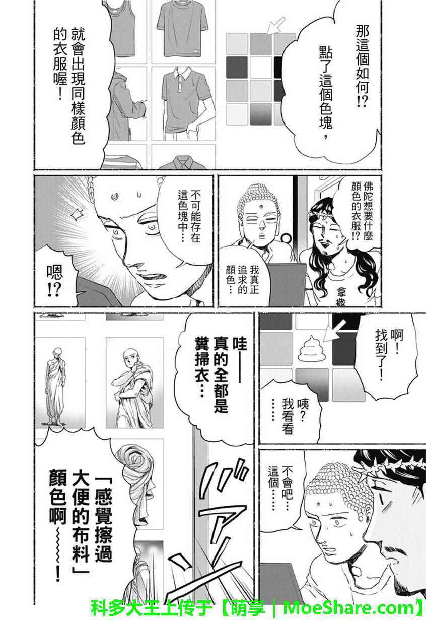 第106话7