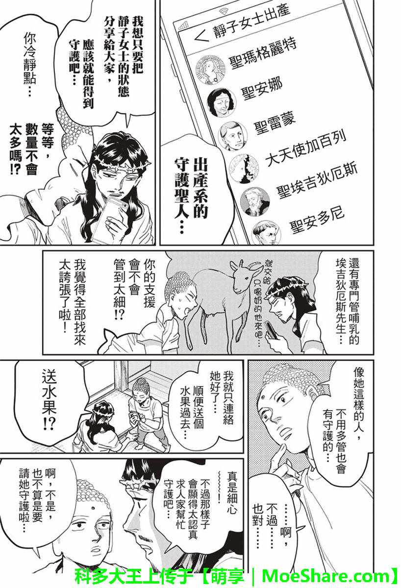 第119话5