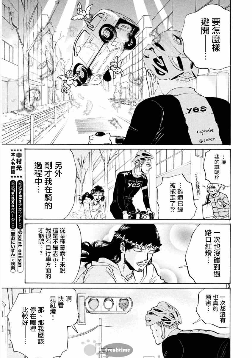 第81话12