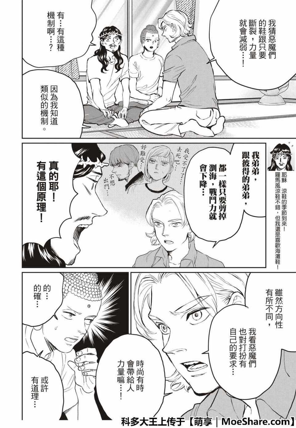 第127话7