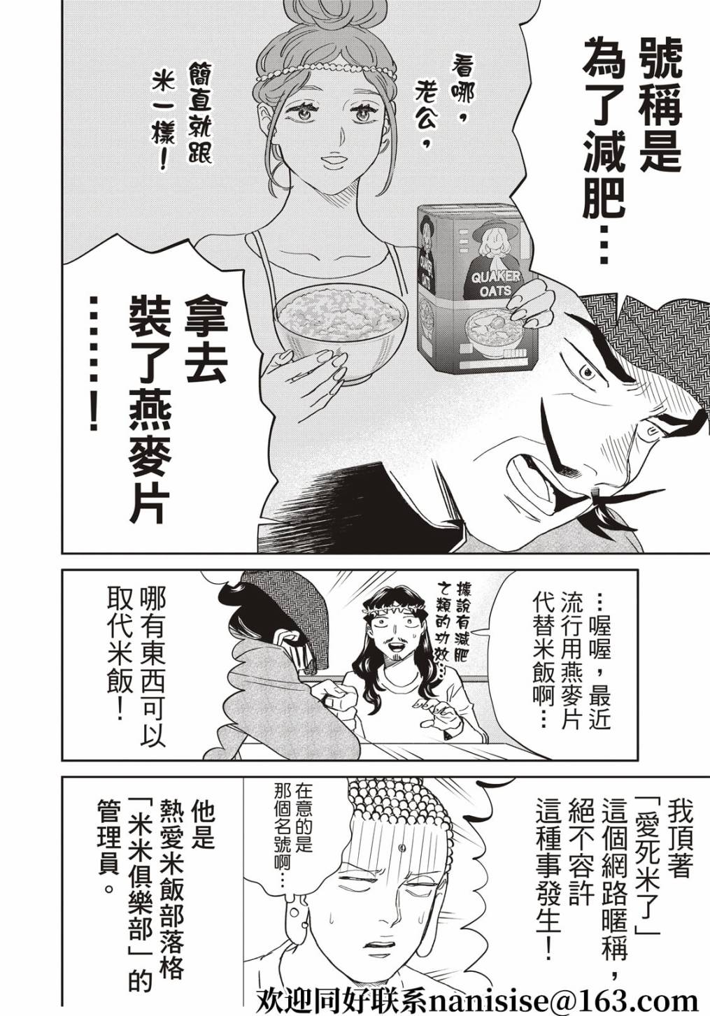 第153话5