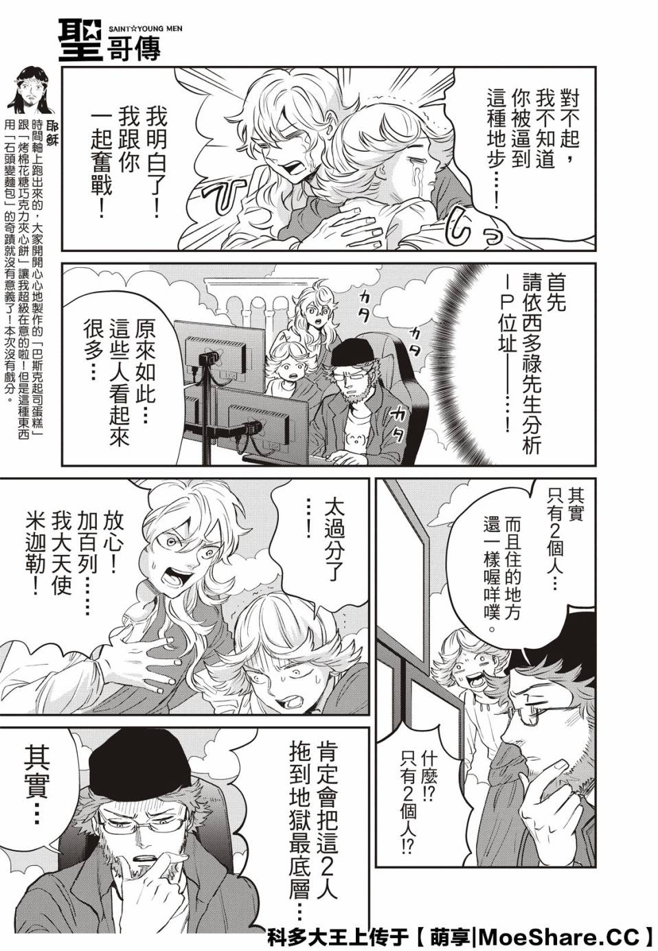 第140话8