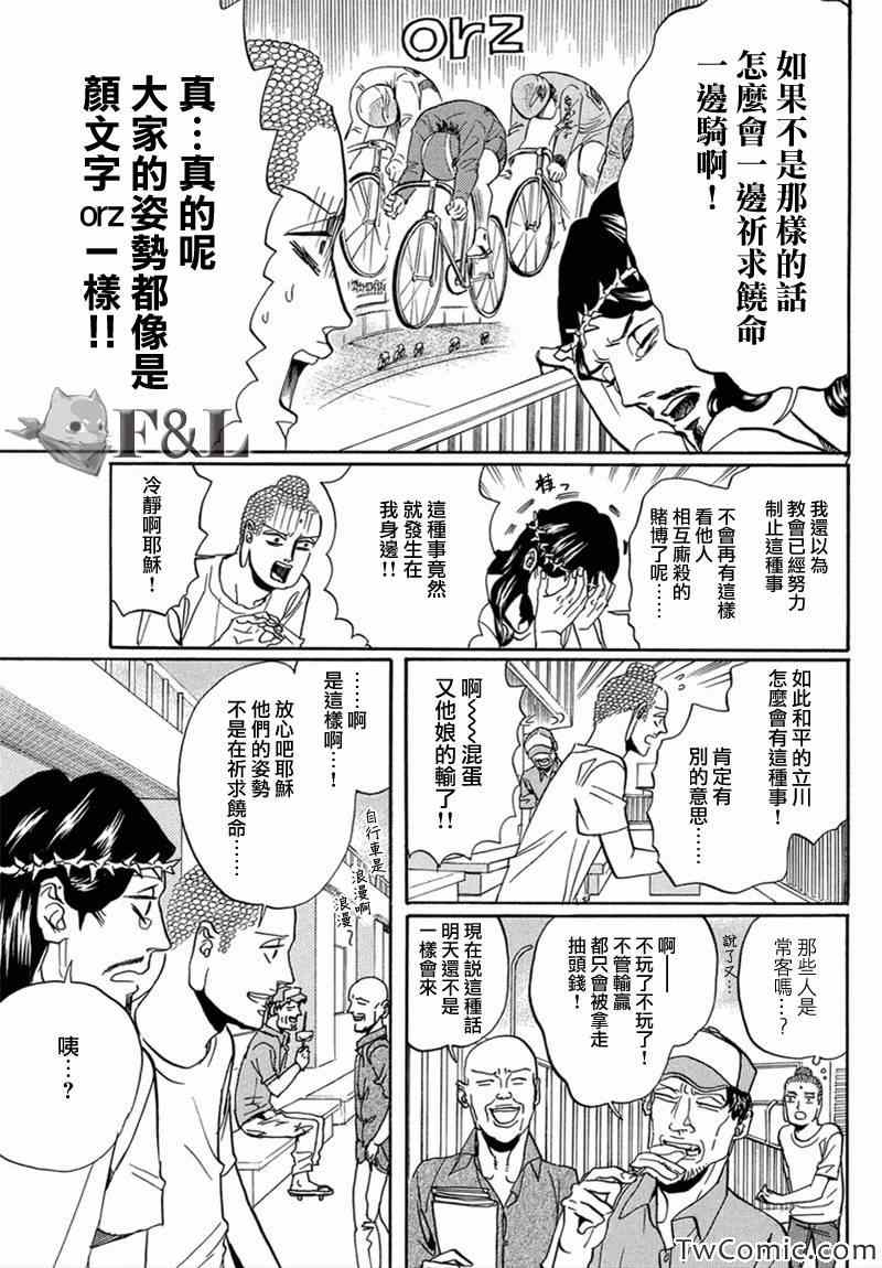 第64话5