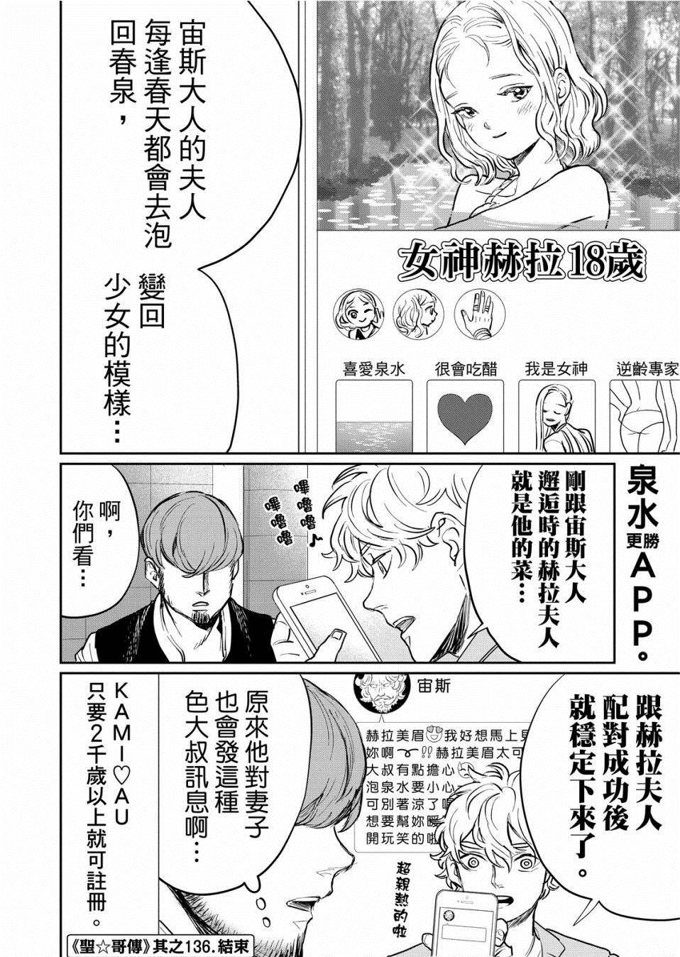 第136话15
