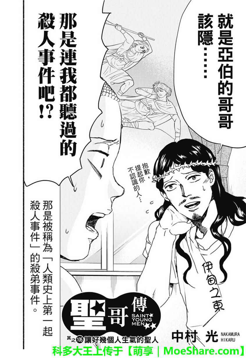 第105话2