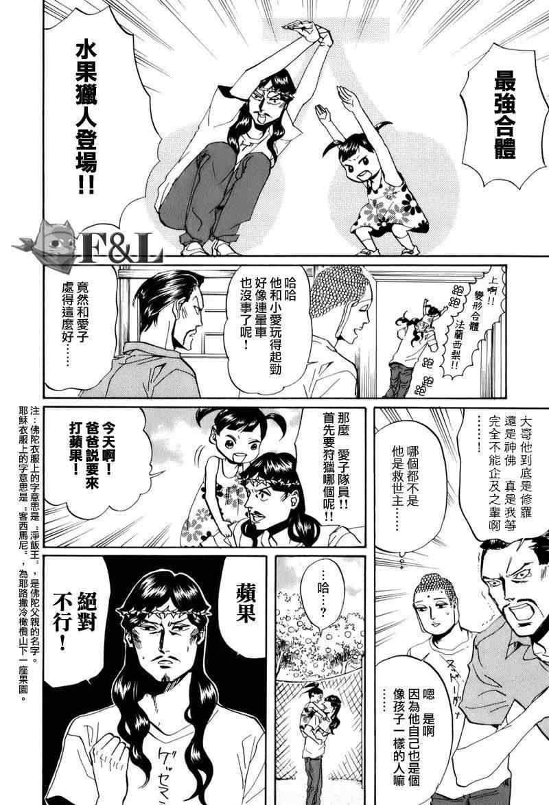 第29话5