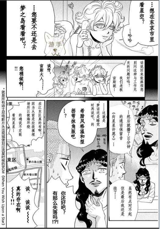 第85话3