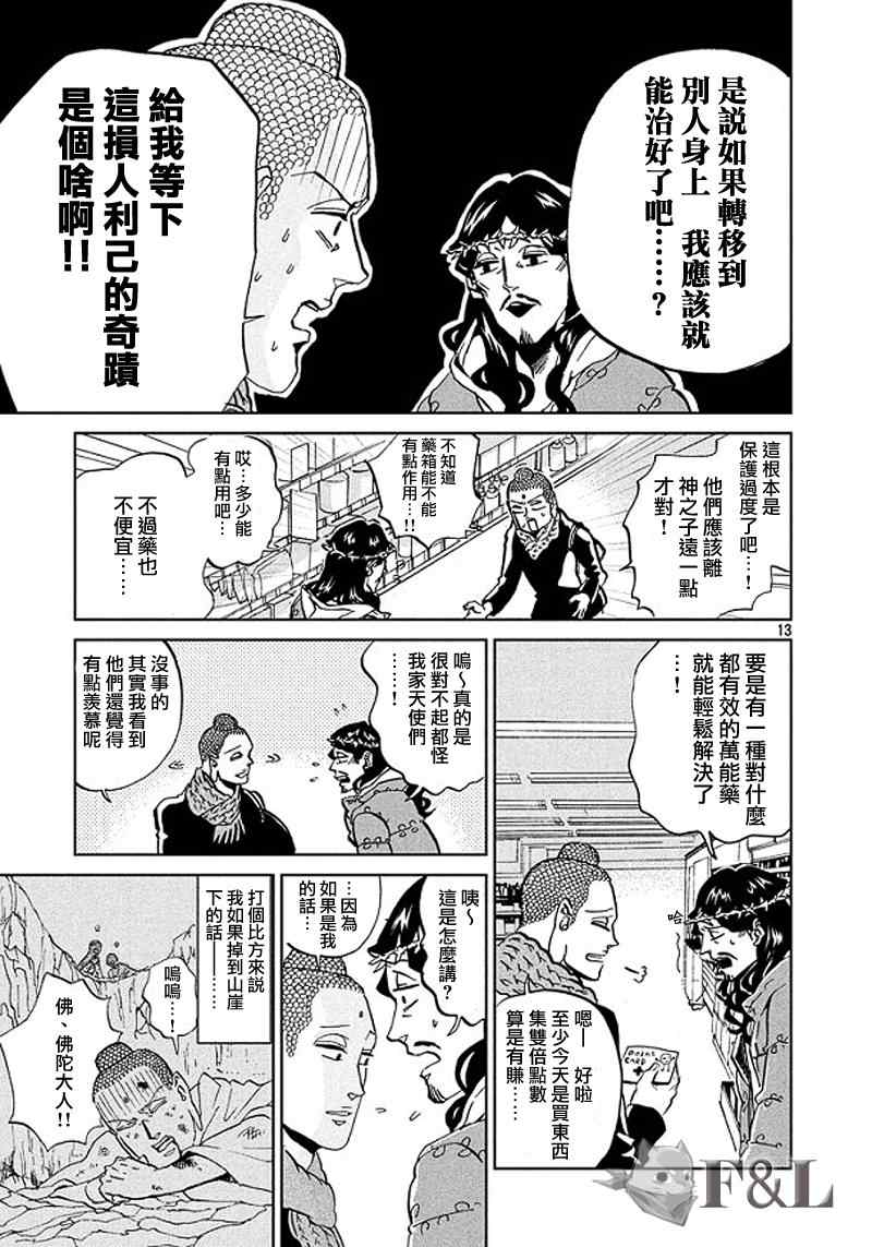 第51话11