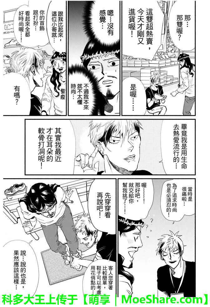 第88话12