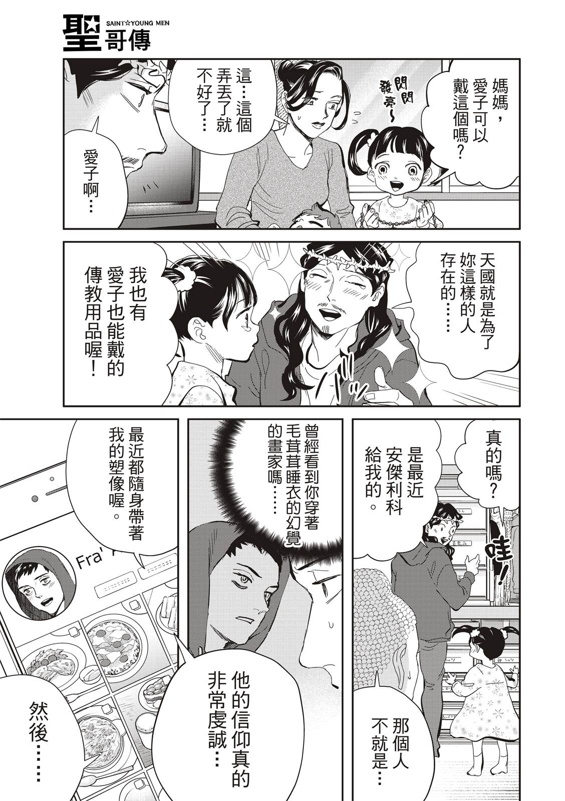 第158话11