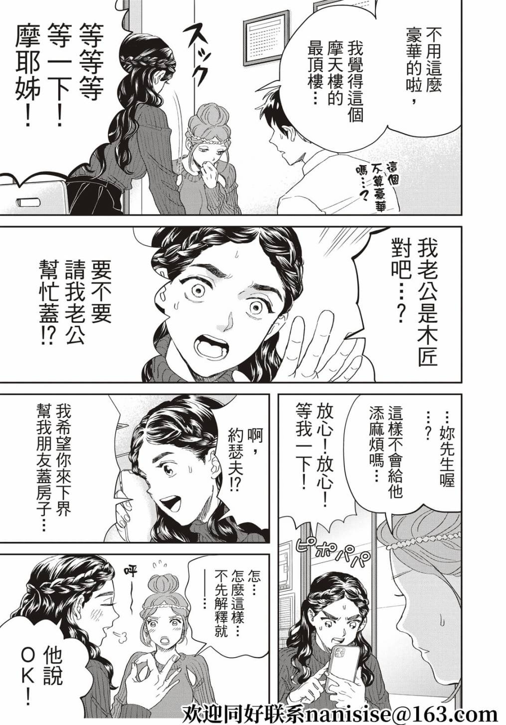 第153话8