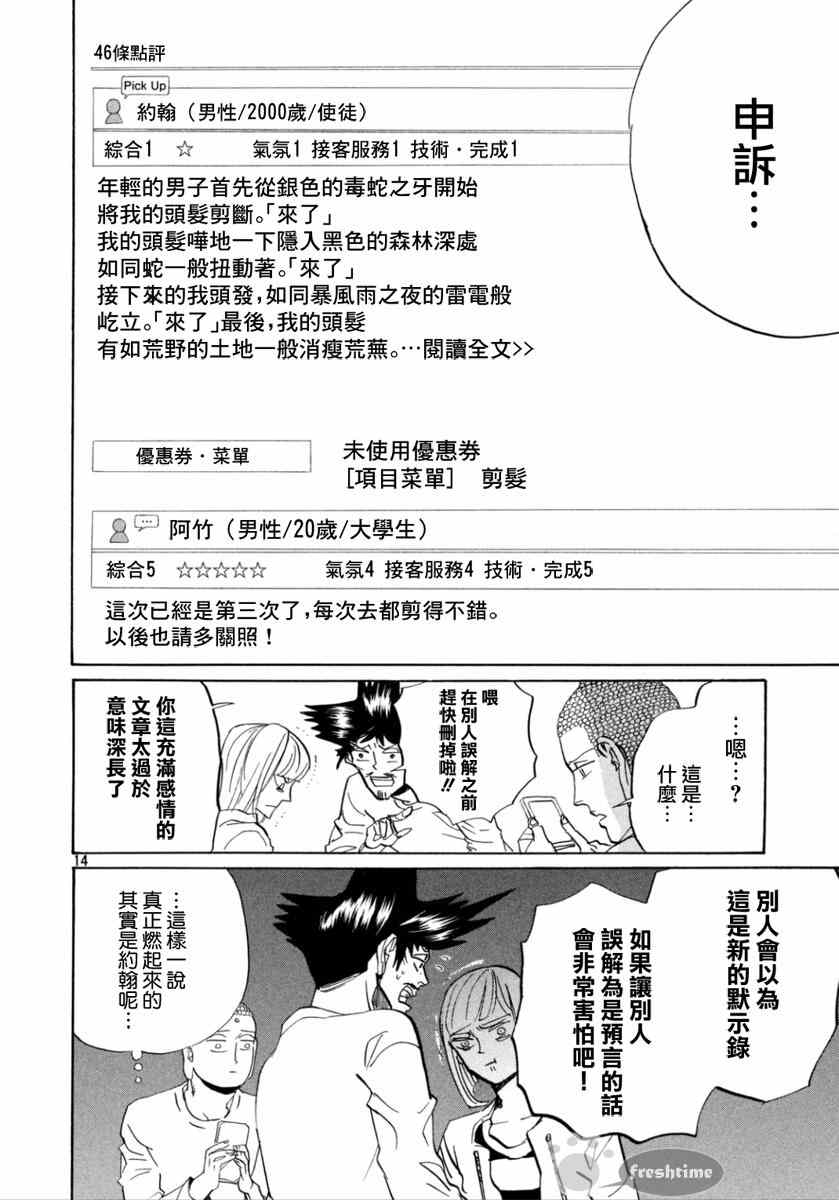 第83话13