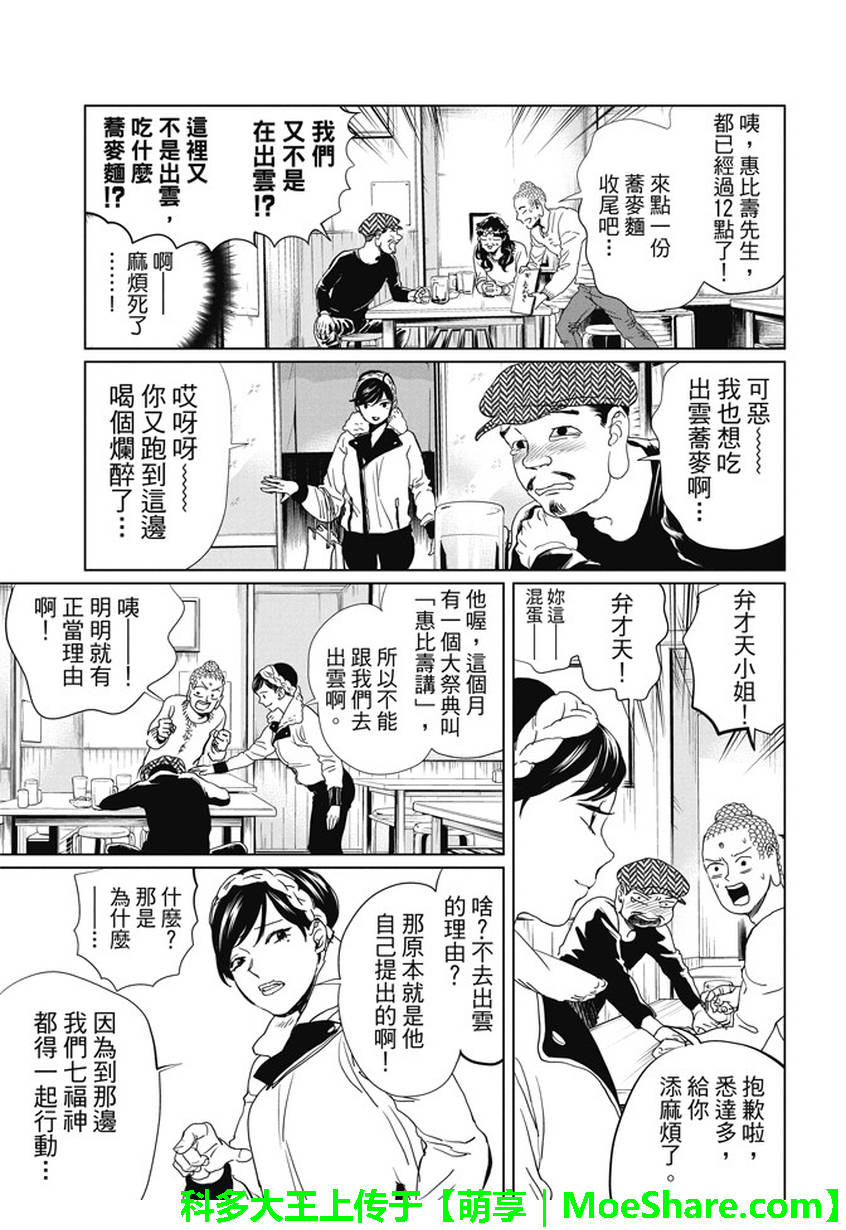 第99话14