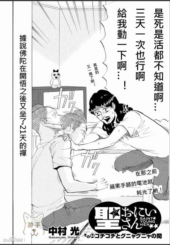 第84话1
