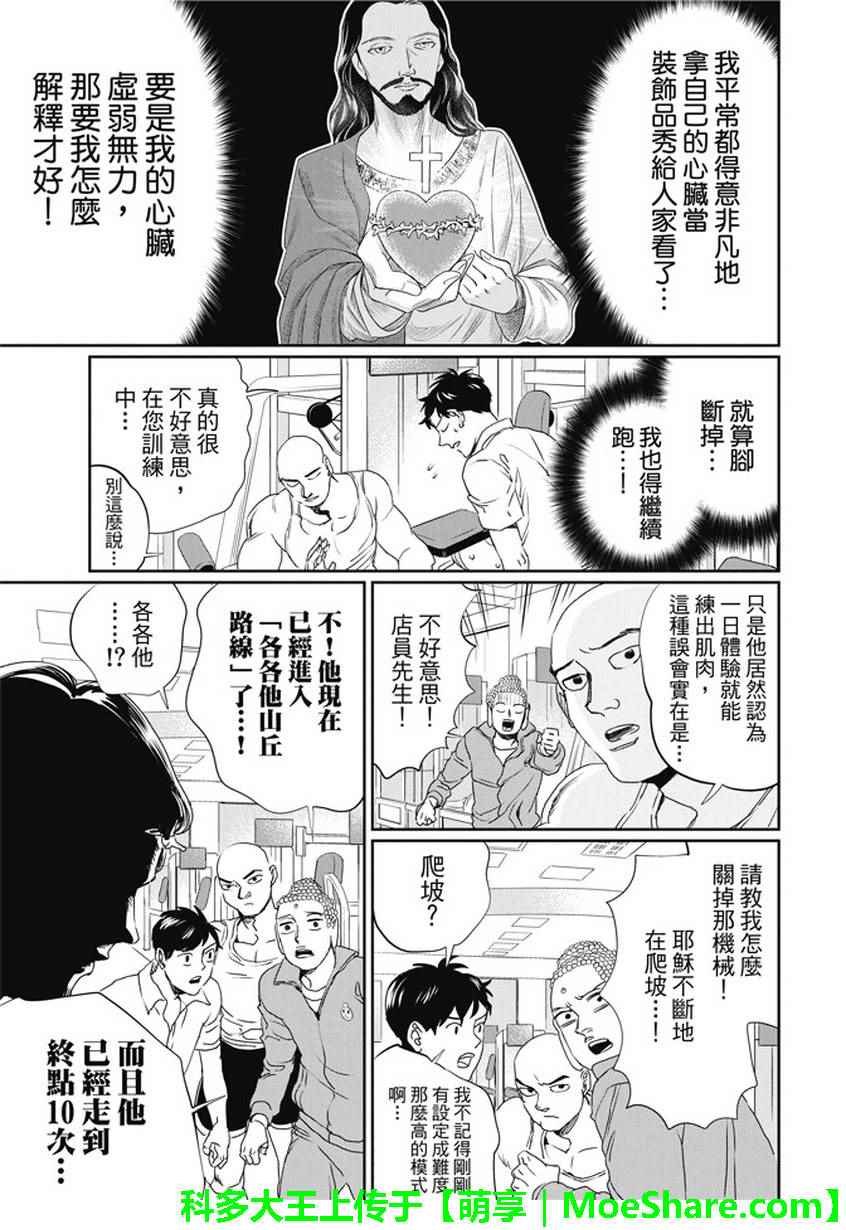 第104话14