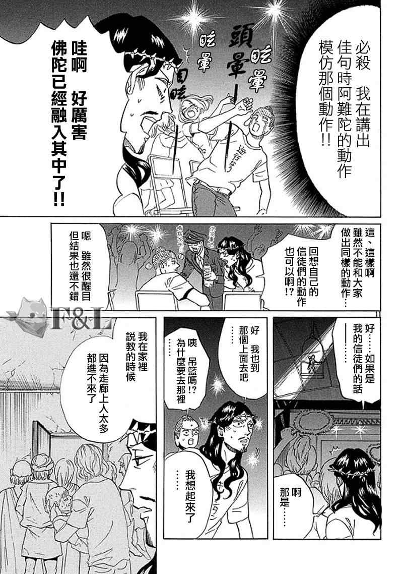 第53话10