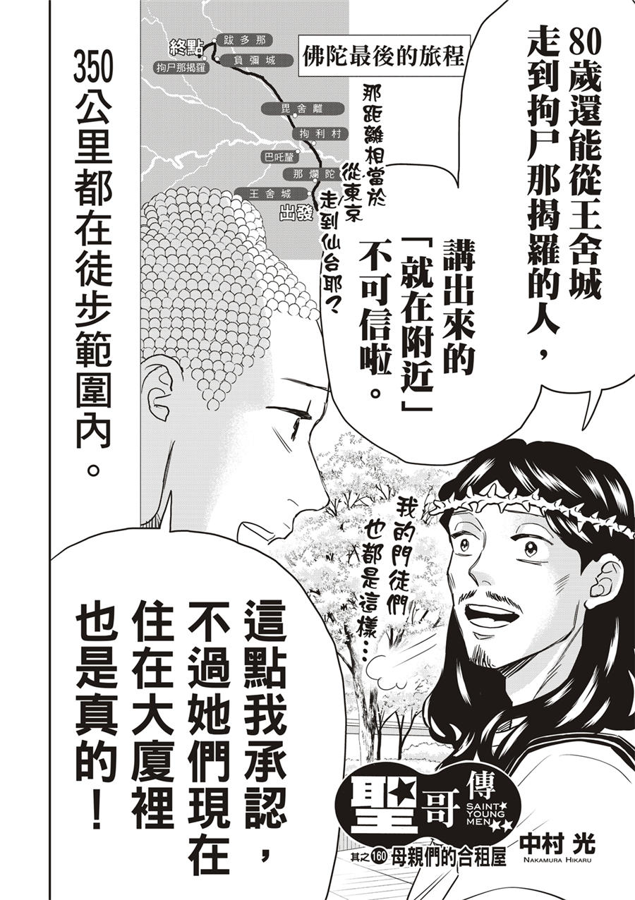 第160话1