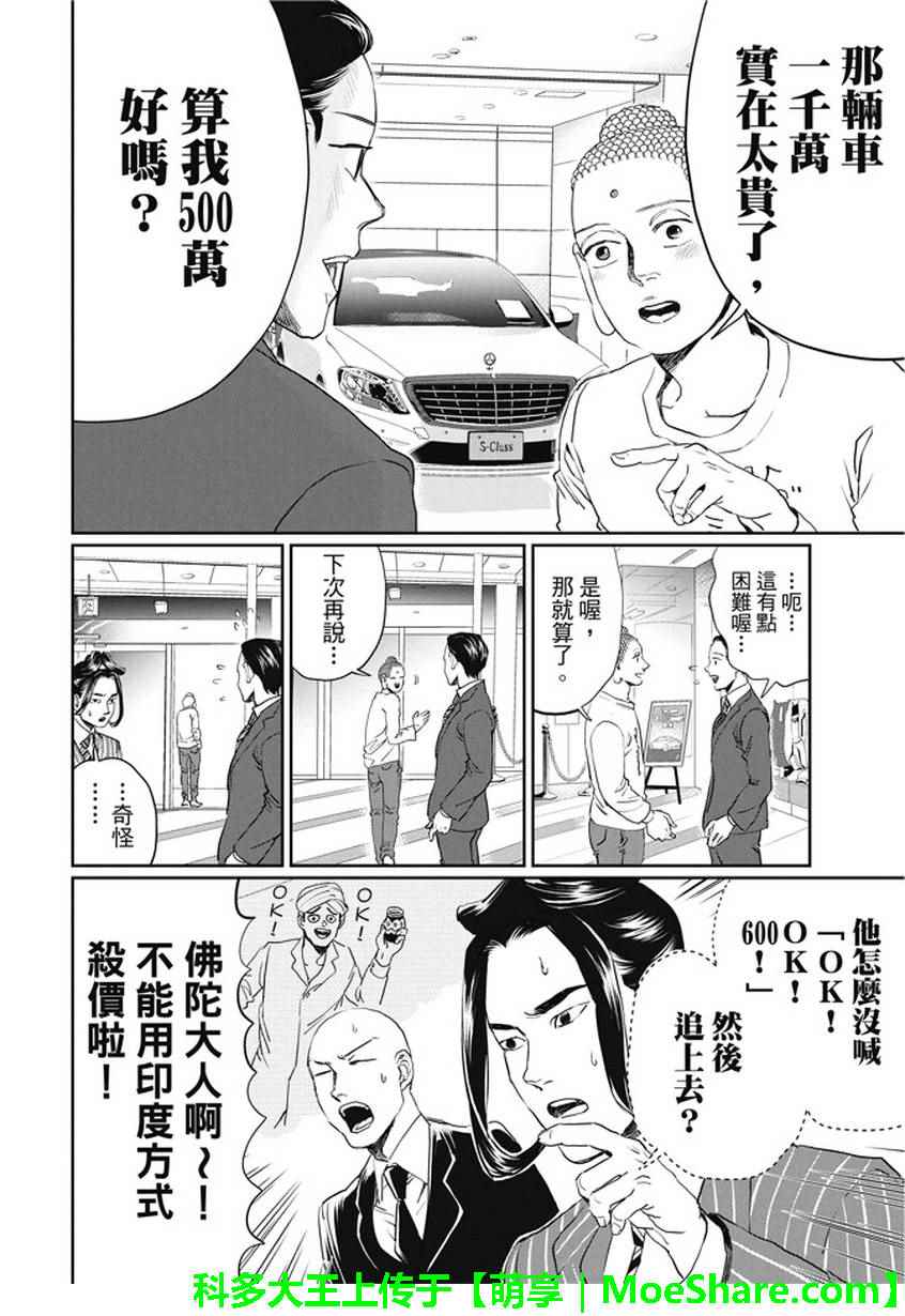 第103话10