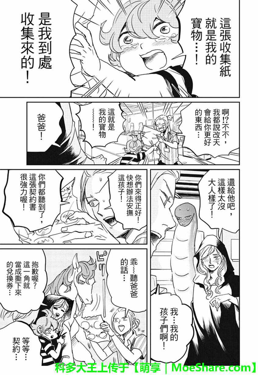 第97话15