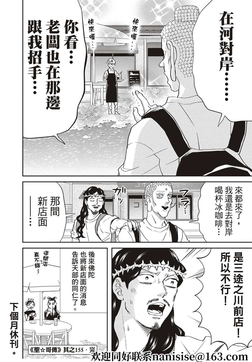第155话11