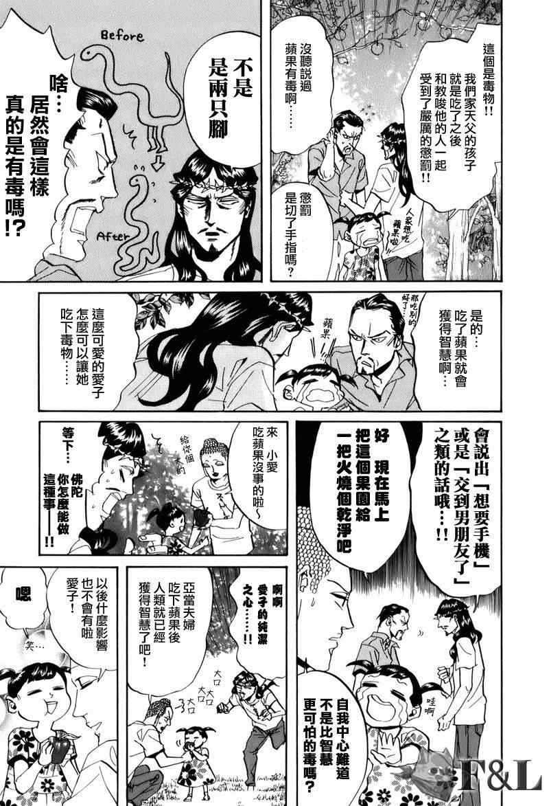 第29话6