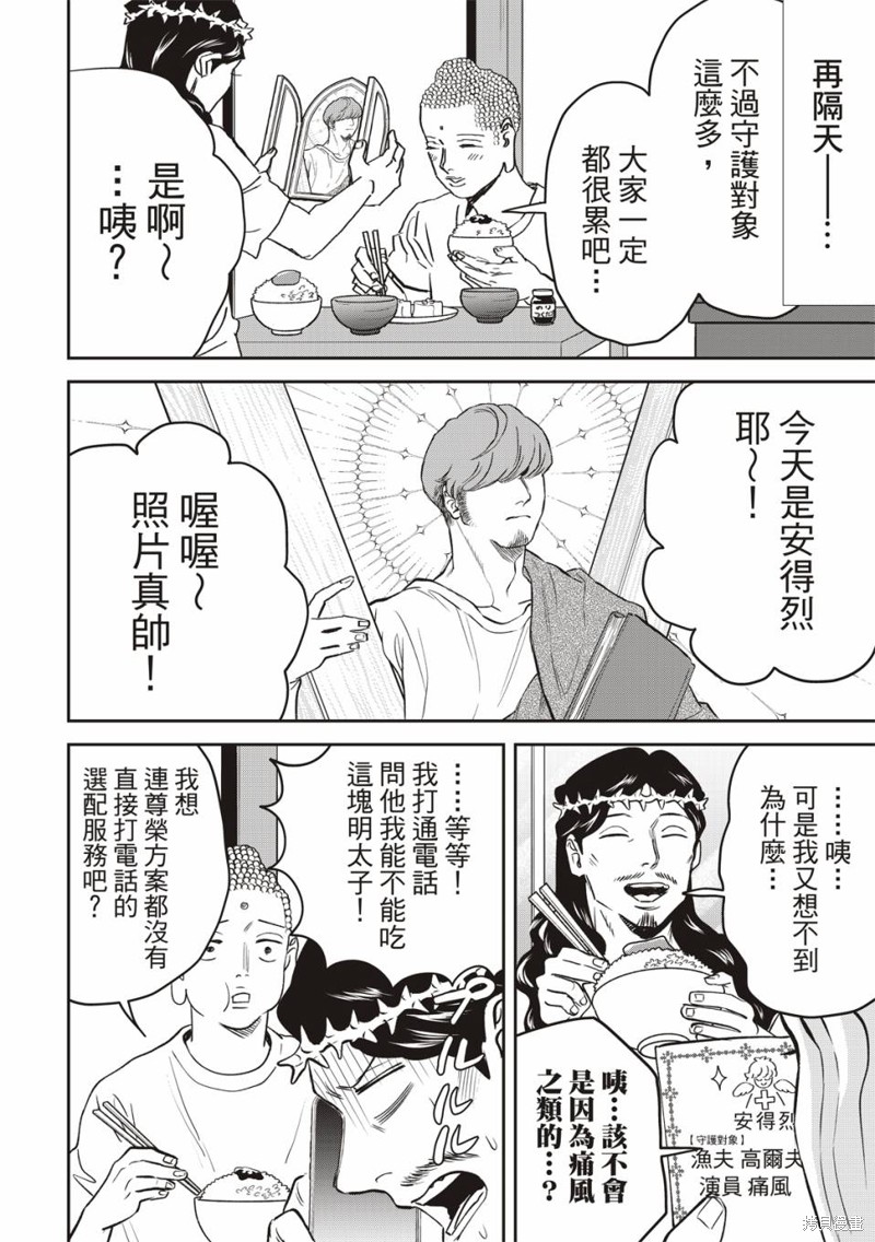 第162话12