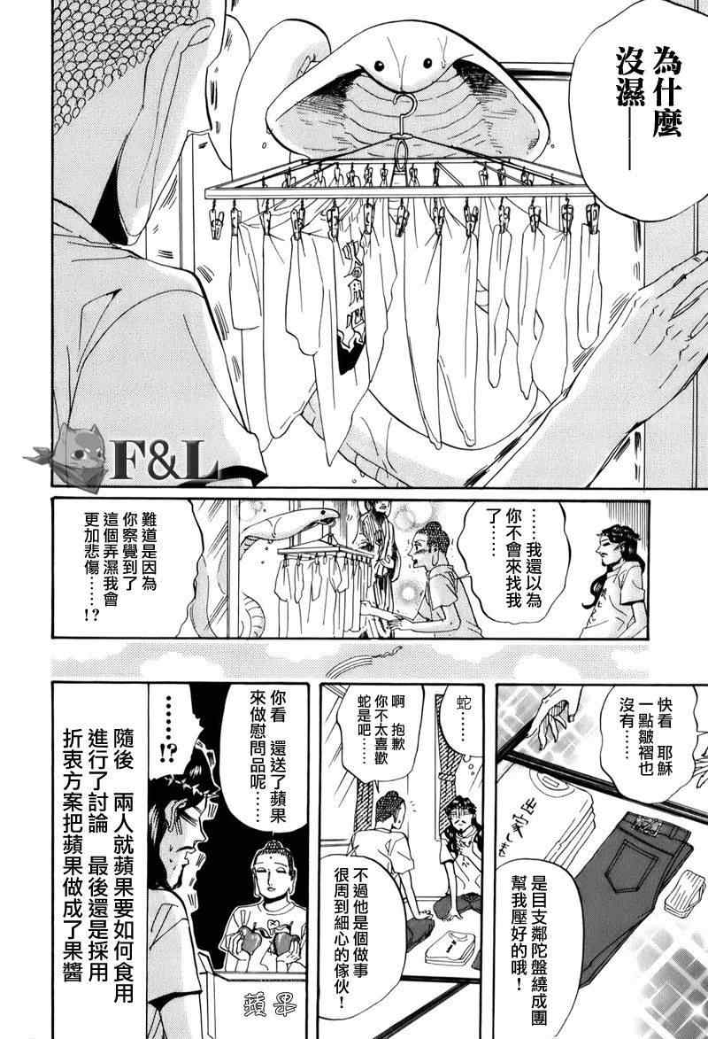第26话15