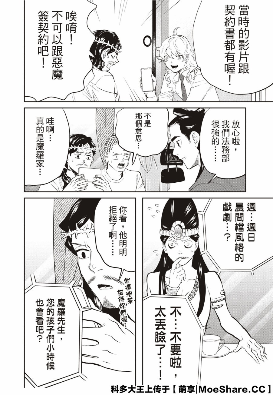 第144话11