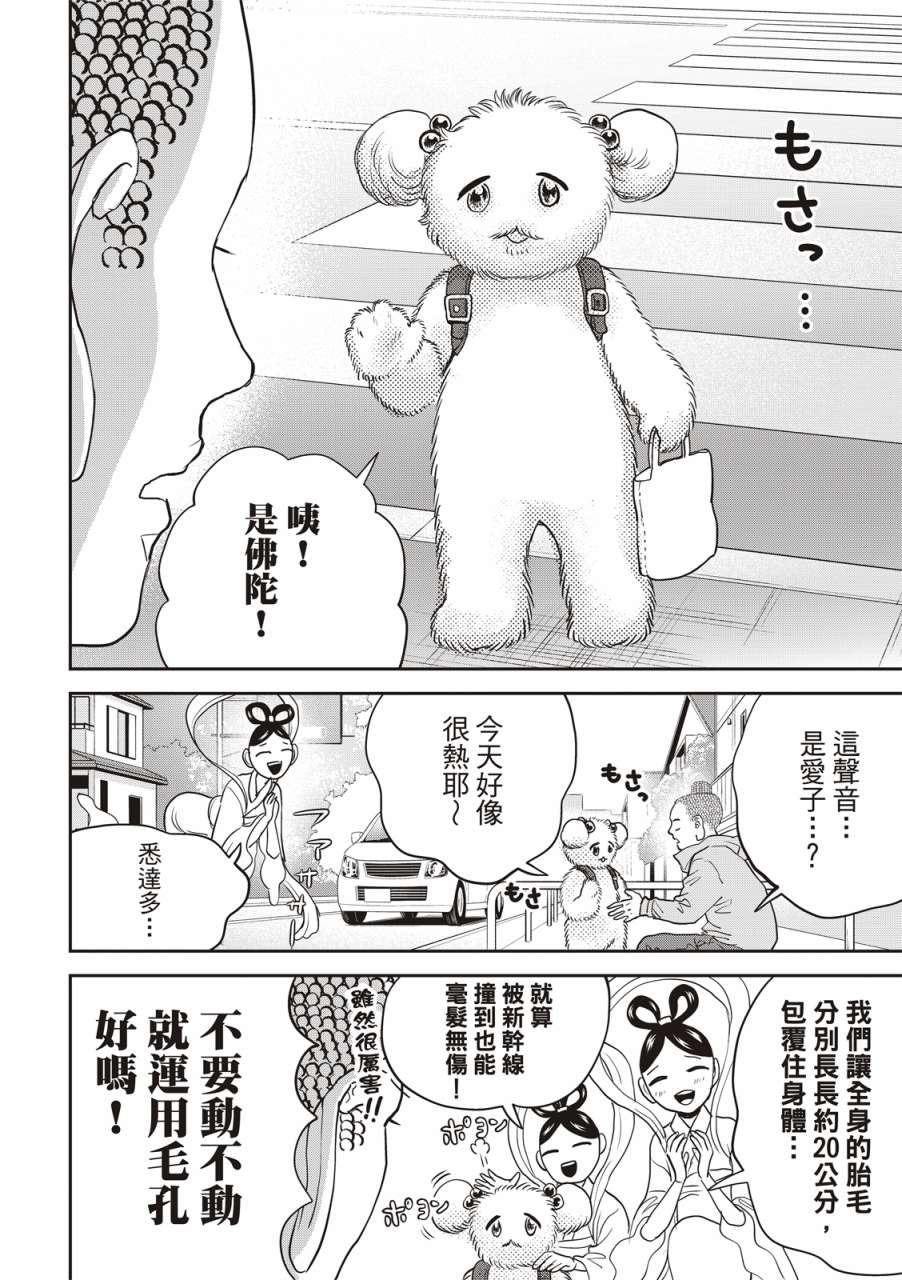 第157话9