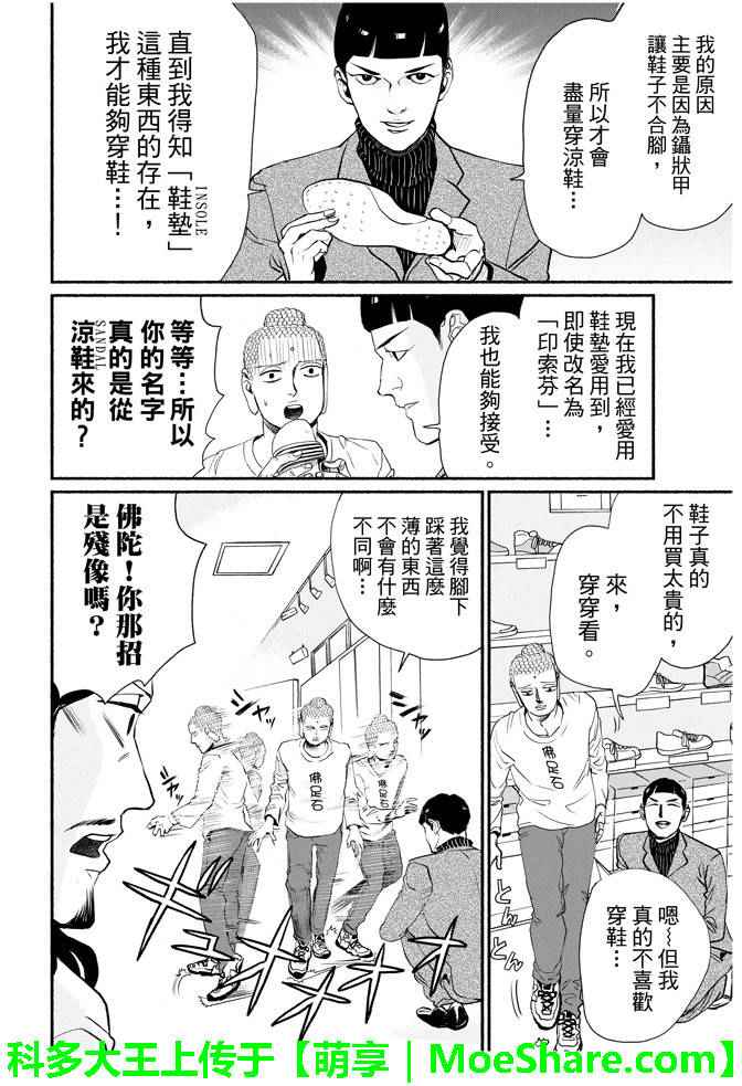 第88话9