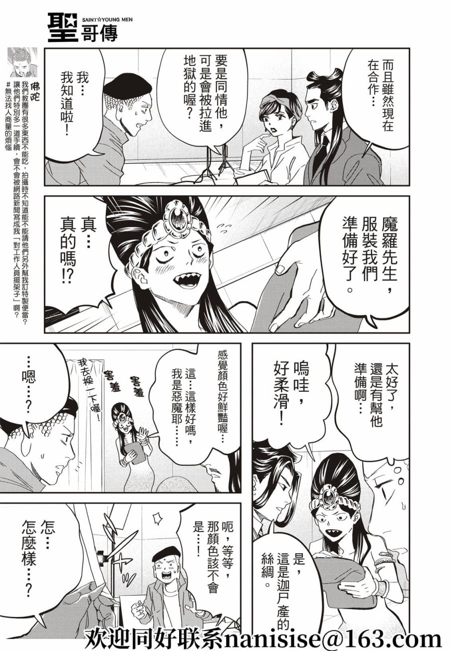第148话2