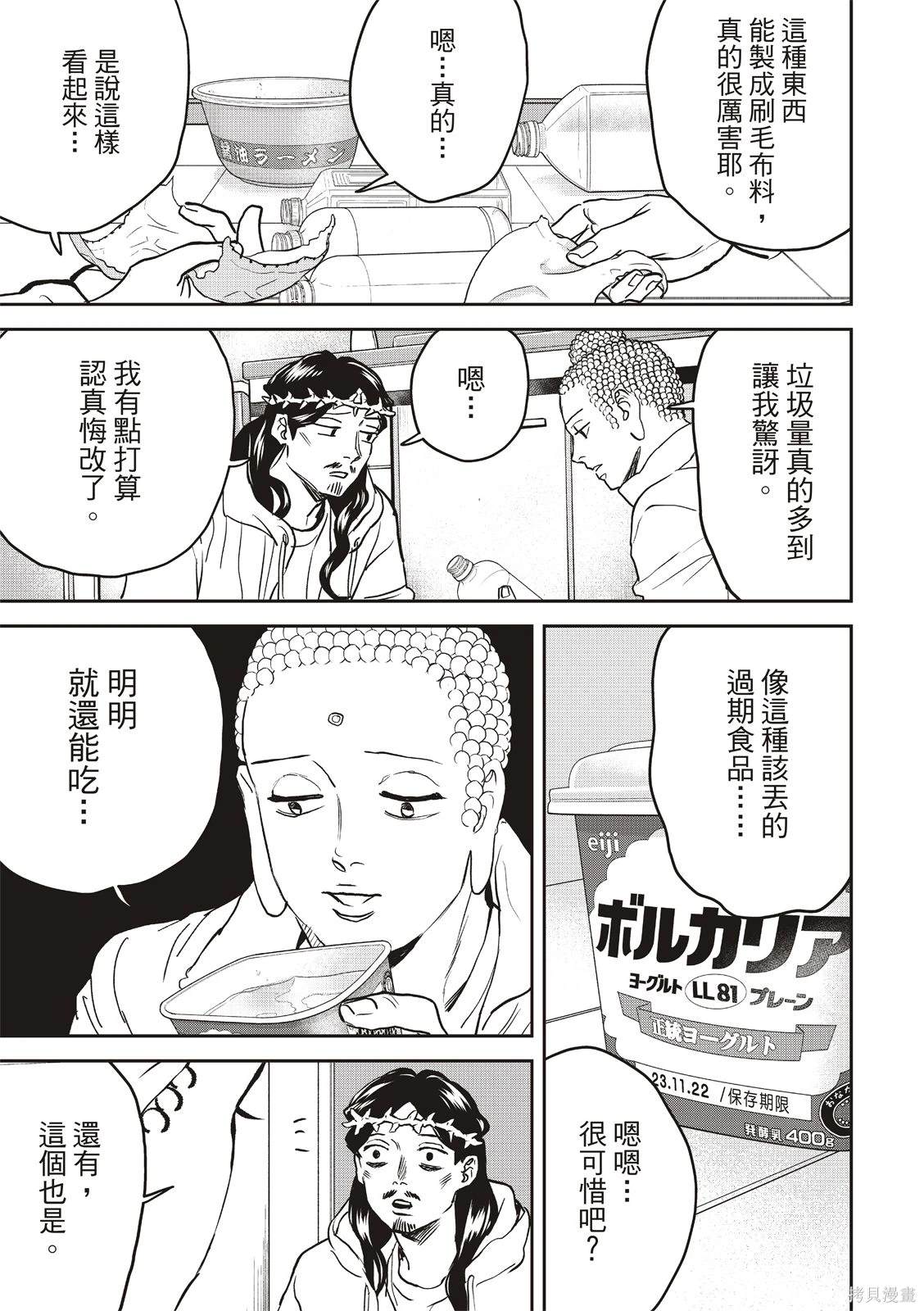 第163话6