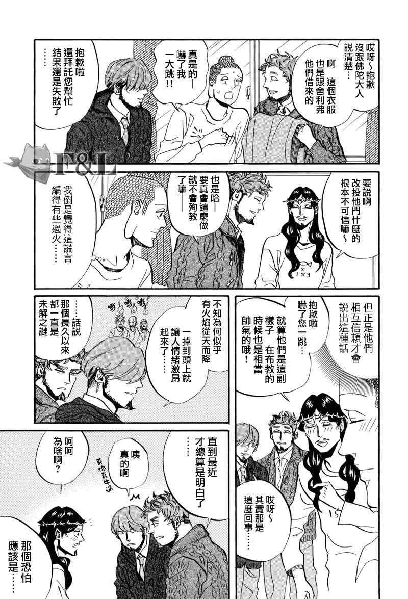 第35话10