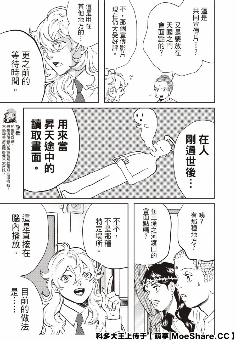 第144话6