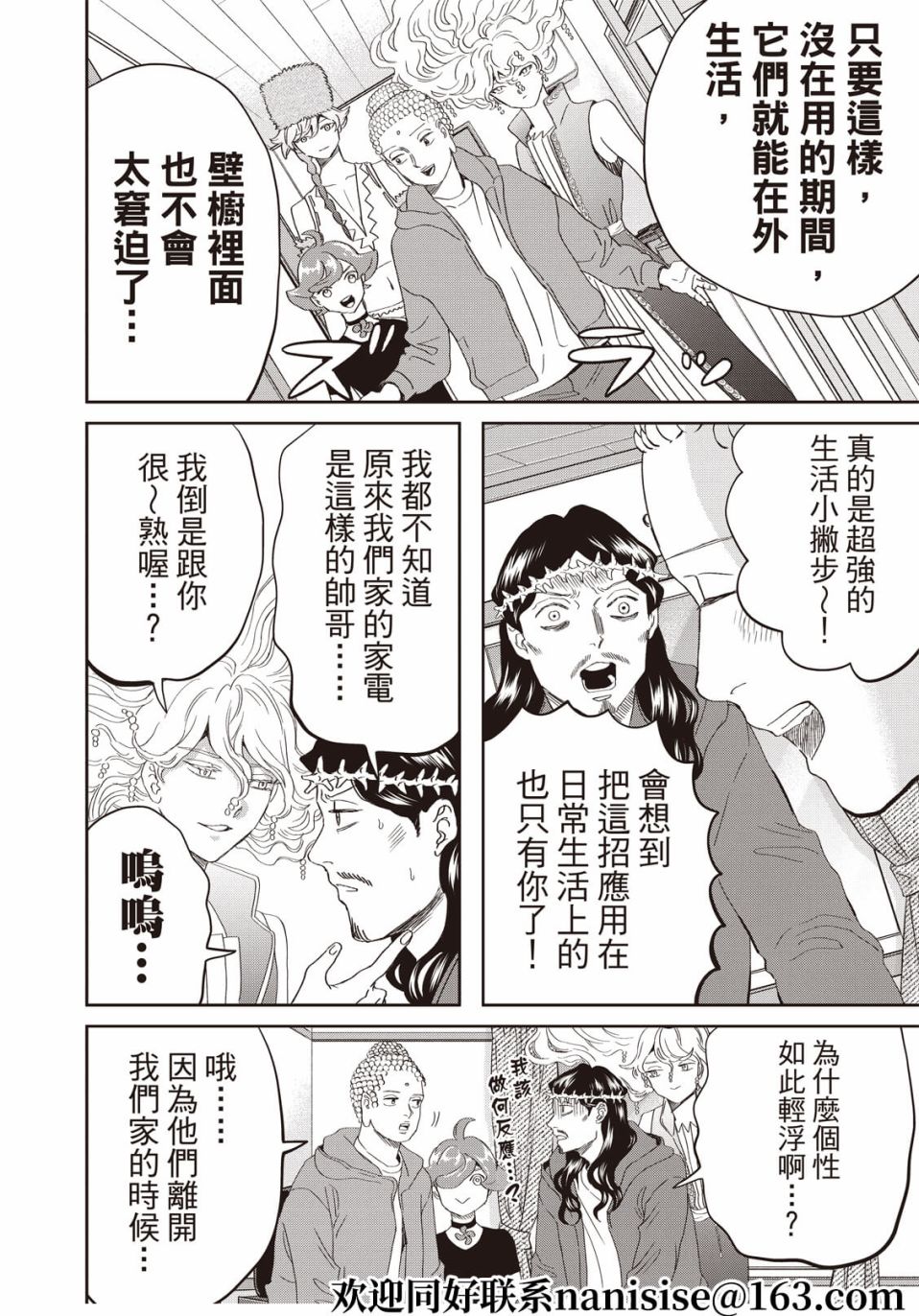 第150话9