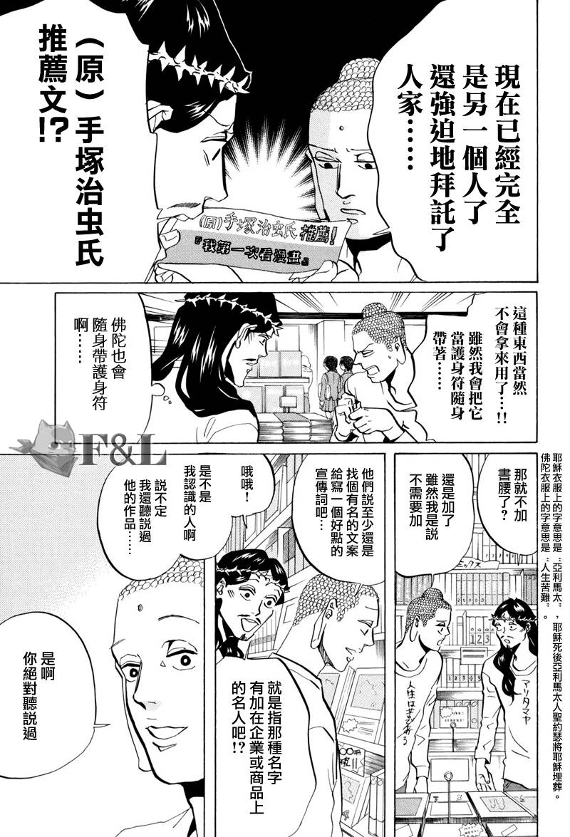 第42话6