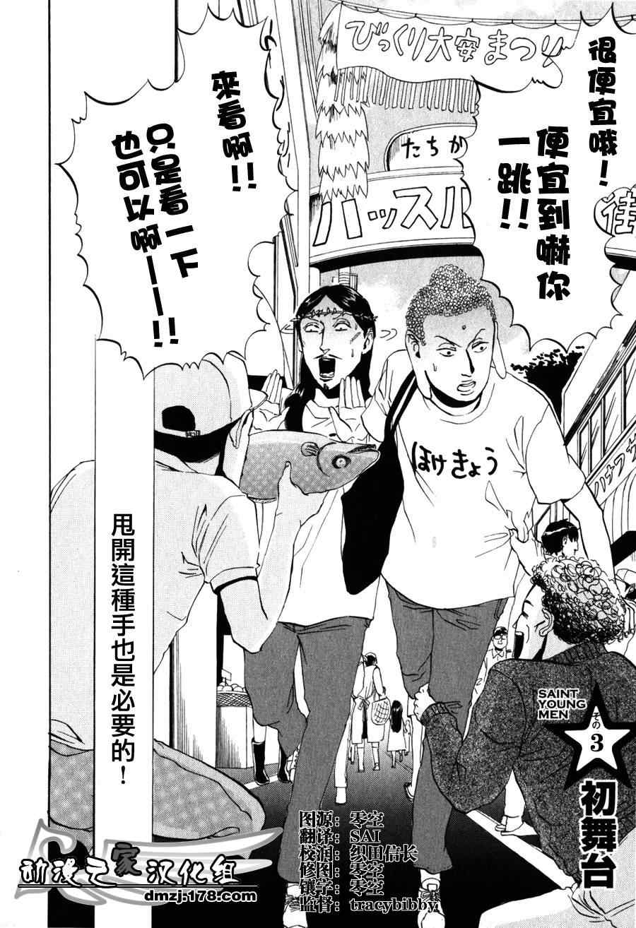 第3话1