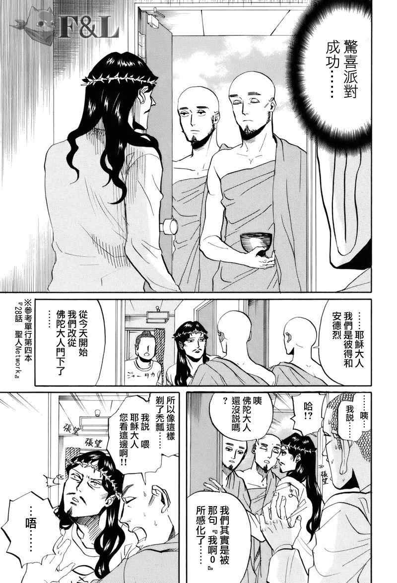 第35话8