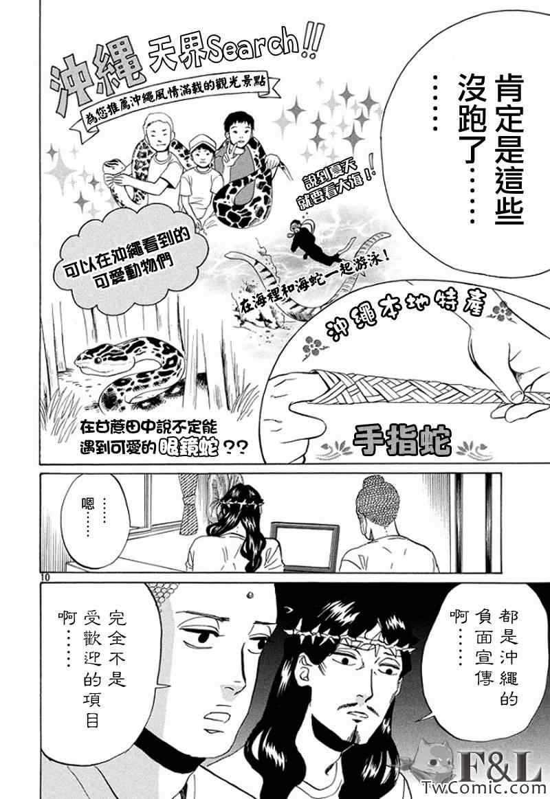第55话9