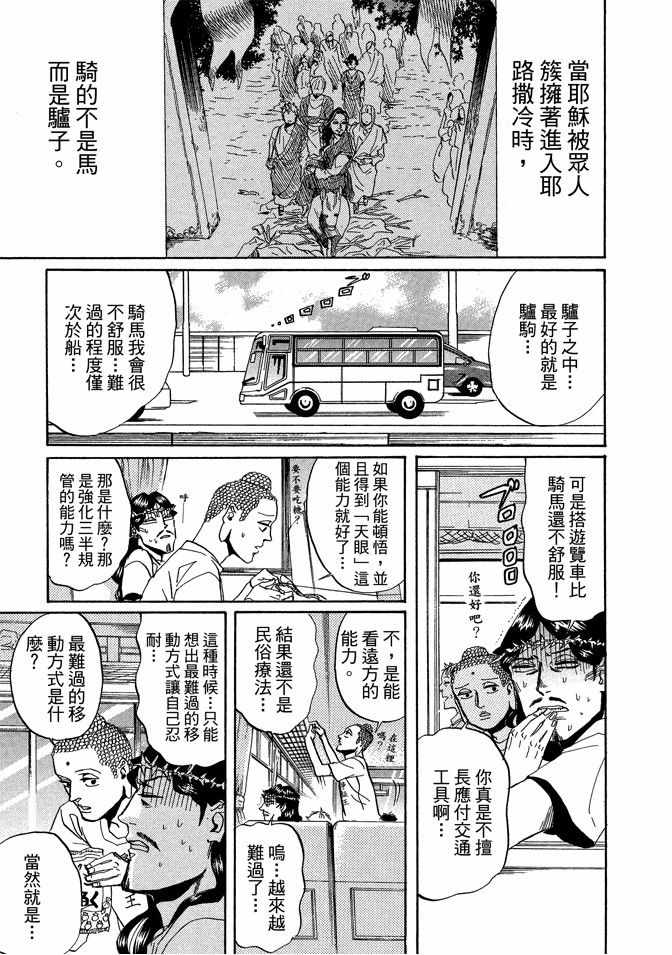 第4卷112